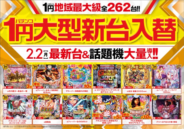 ベニス外環店の最新情報画像