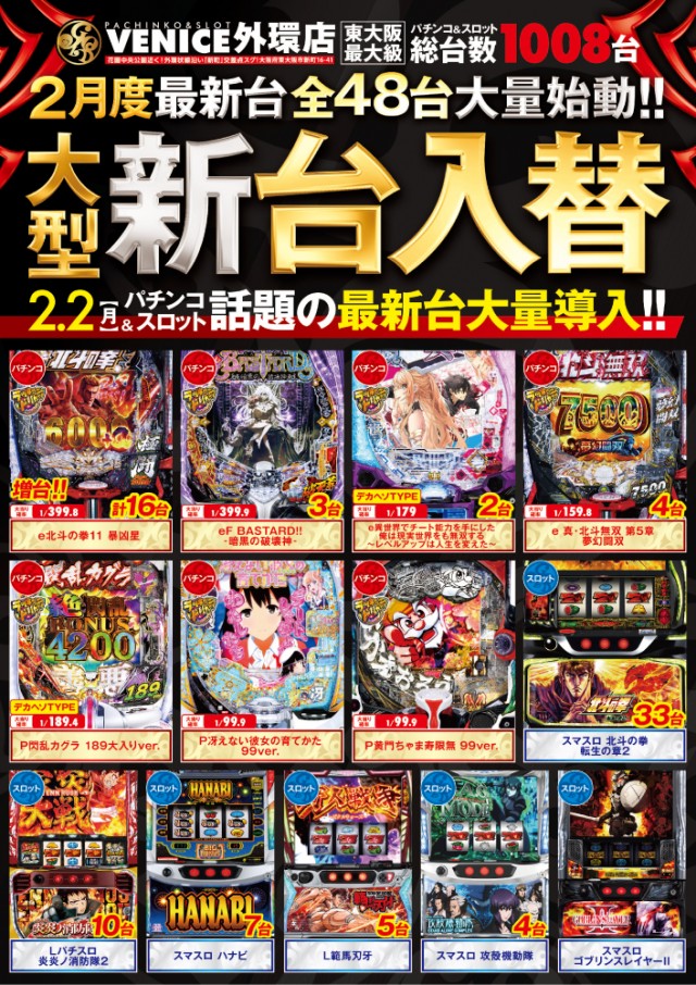 ベニス外環店の最新情報画像