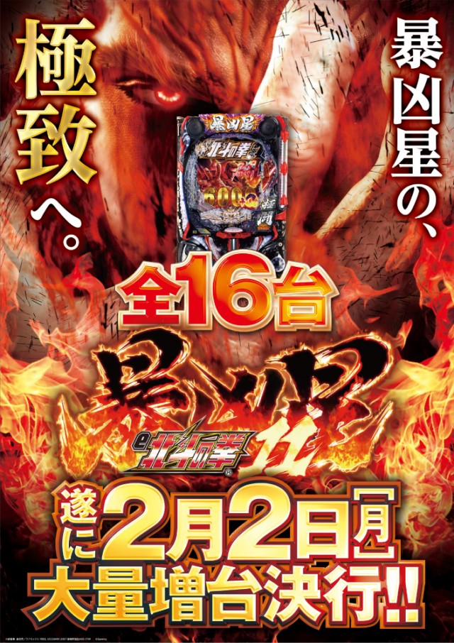 ベニス外環店の最新情報画像