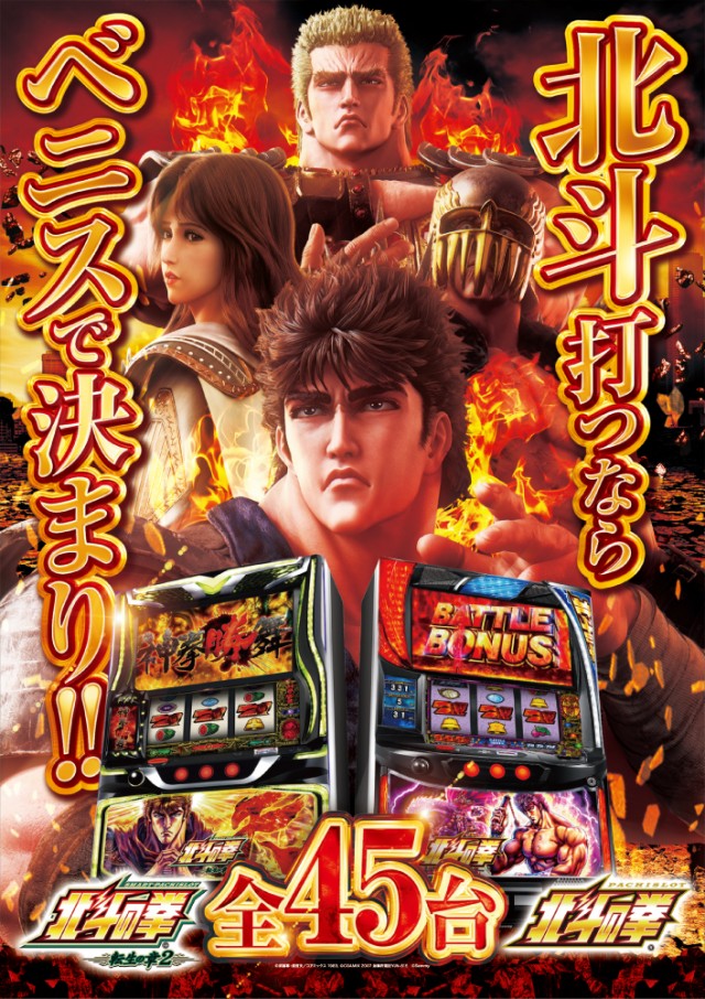 ベニス外環店の最新情報画像