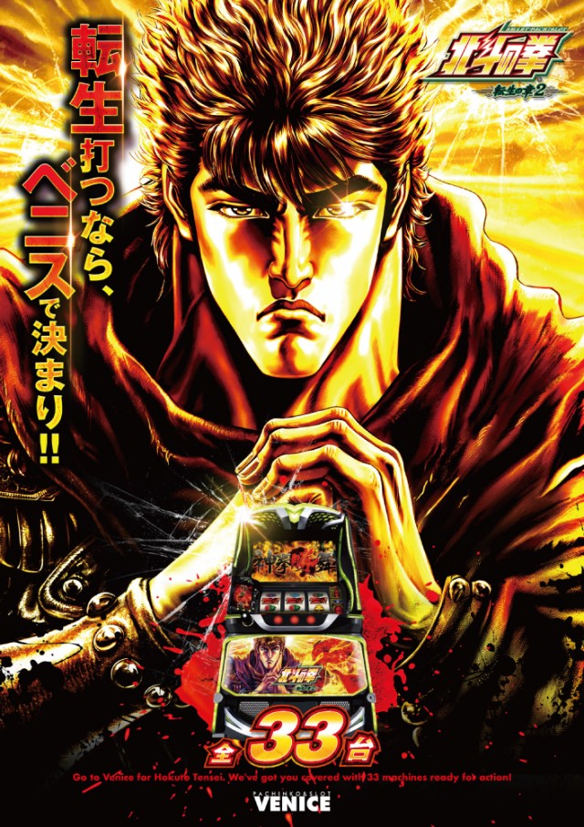 ベニス外環店の最新情報画像