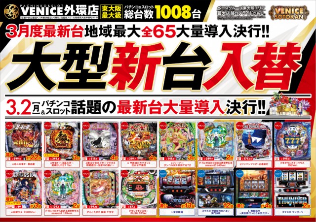 ベニス外環店の最新情報画像