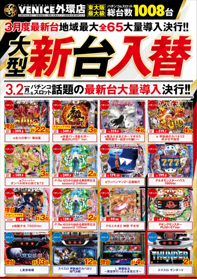 ベニス外環店の最新情報画像