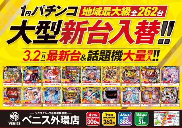 ベニス外環店の最新情報画像