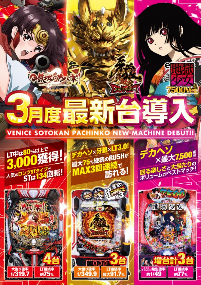 ベニス外環店の最新情報画像