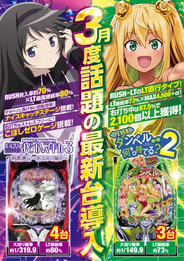 ベニス外環店の最新情報画像