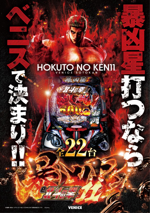 ベニス外環店の最新情報画像