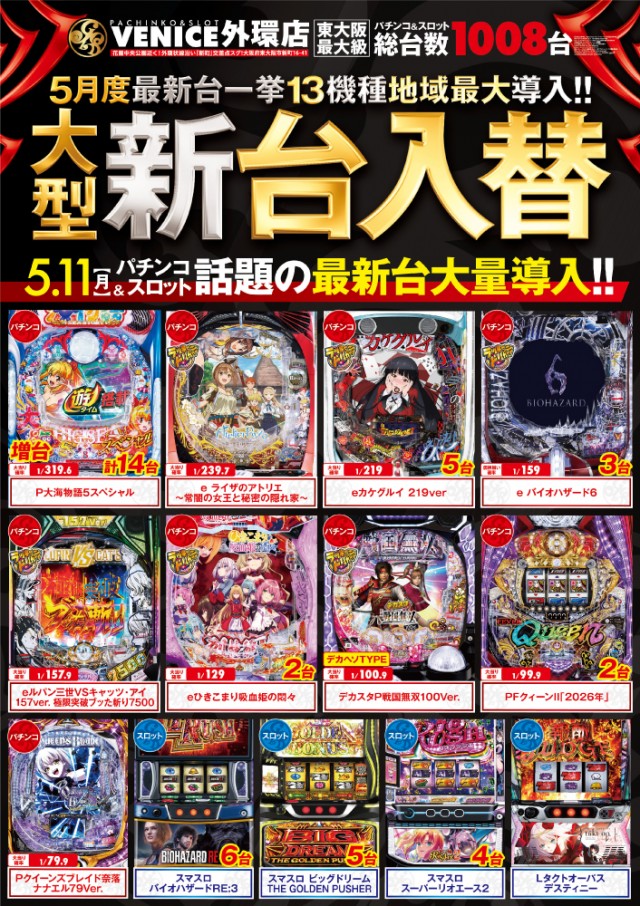 ベニス外環店の最新情報画像