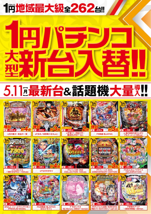 ベニス外環店の最新情報画像