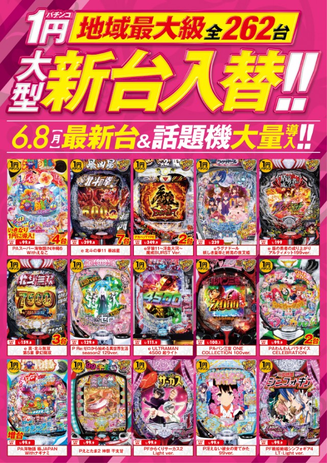ベニス外環店の最新情報画像