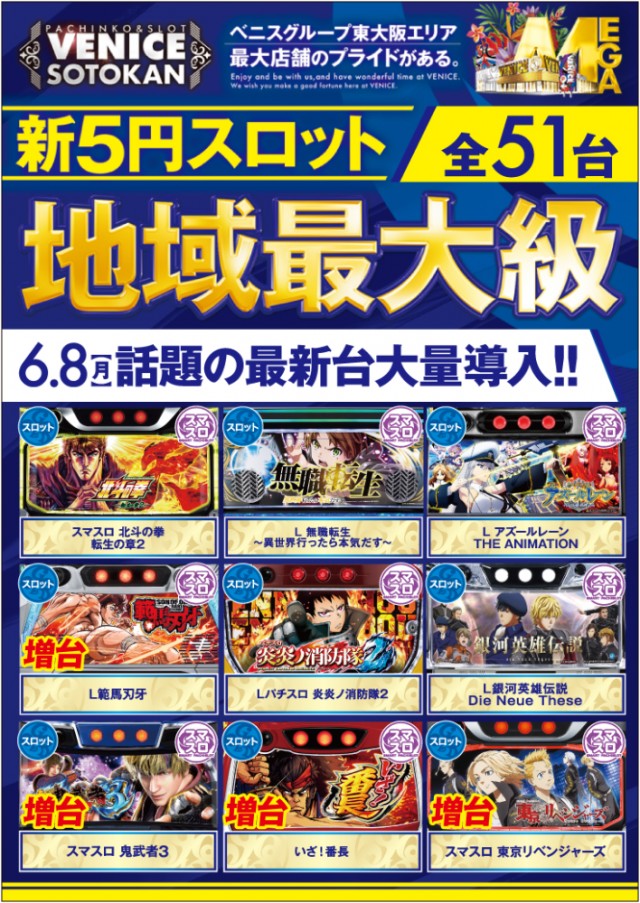 ベニス外環店の最新情報画像