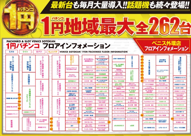 ベニス外環店の最新情報画像