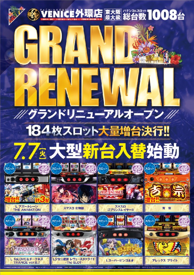 ベニス外環店の最新情報画像