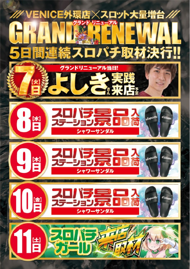 ベニス外環店の最新情報画像