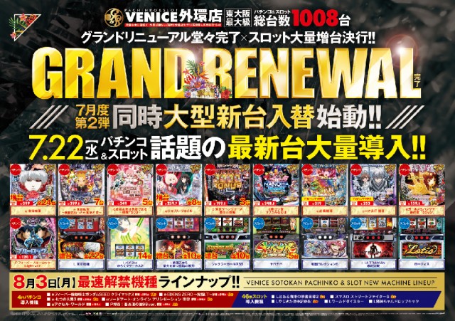 ベニス外環店の最新情報画像