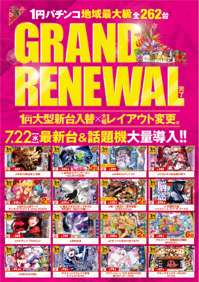 ベニス外環店の最新情報画像