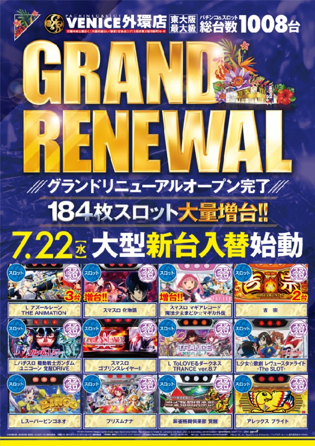 ベニス外環店の最新情報画像