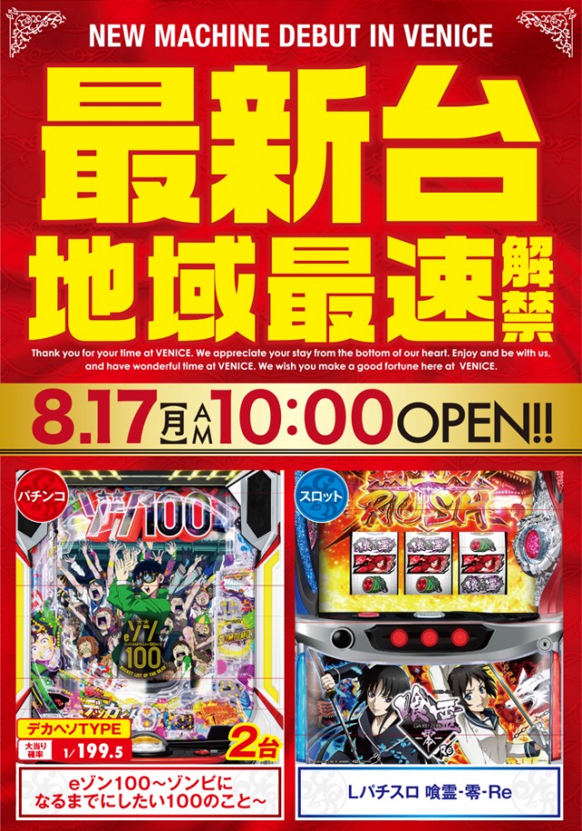 ベニス外環店の最新情報画像