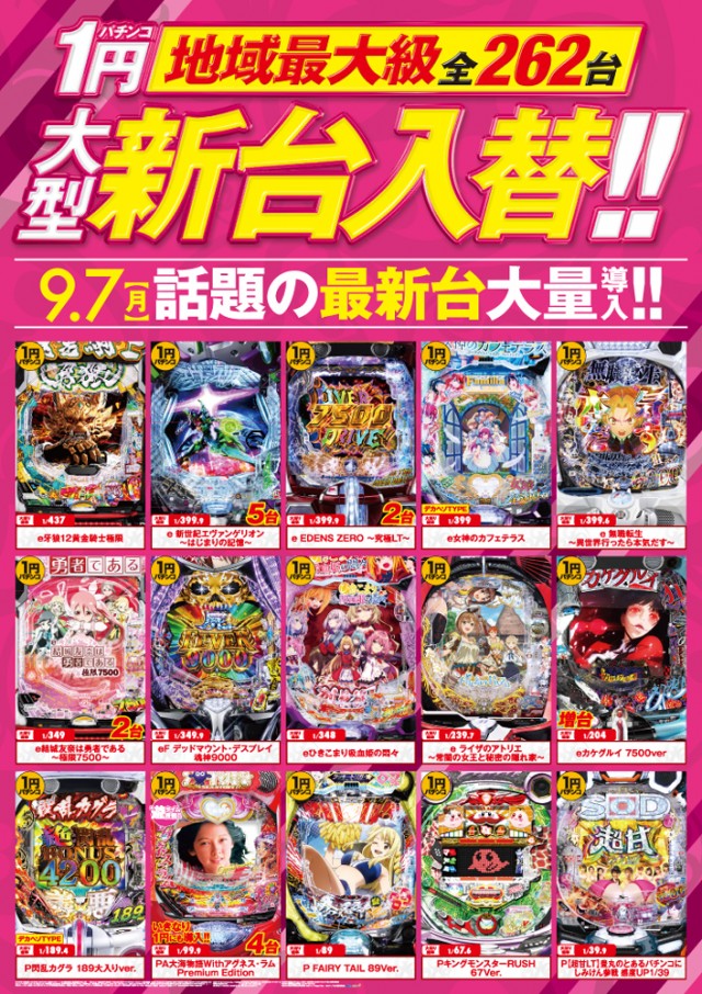 ベニス外環店の最新情報画像