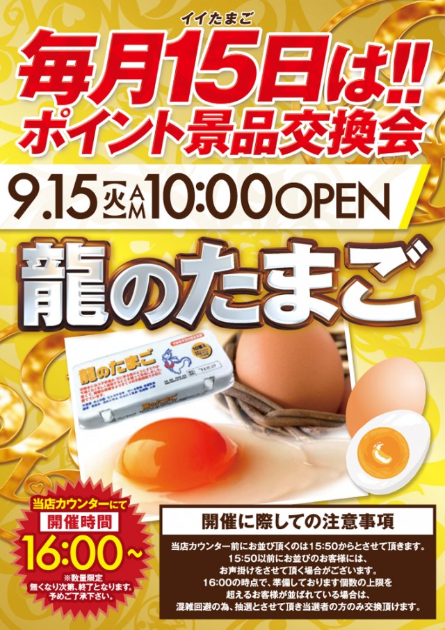 ベニス外環店の最新情報画像