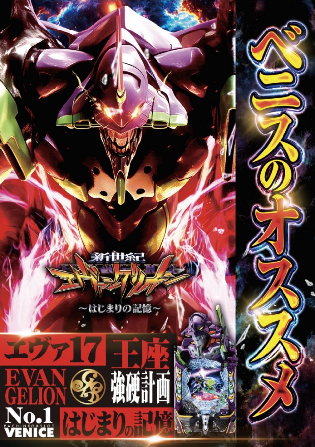 ベニス外環店の最新情報画像