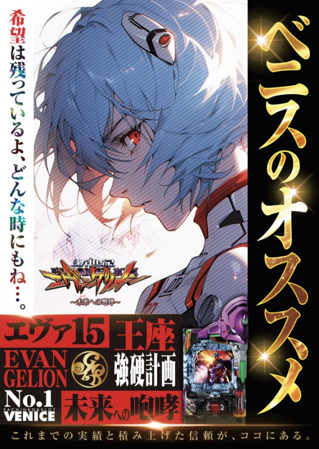 ベニス外環店の最新情報画像