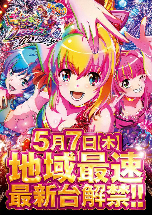 ベニス外環店の最新情報画像