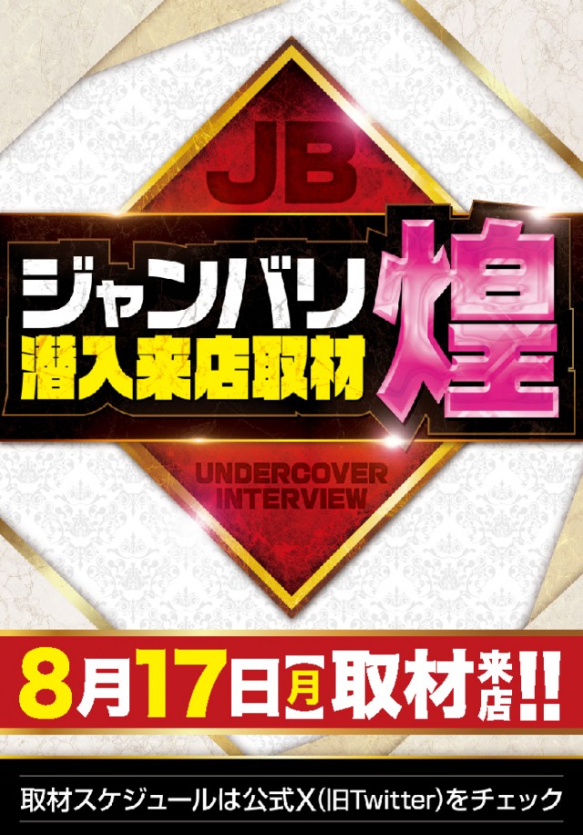 ベニス外環店の最新情報画像