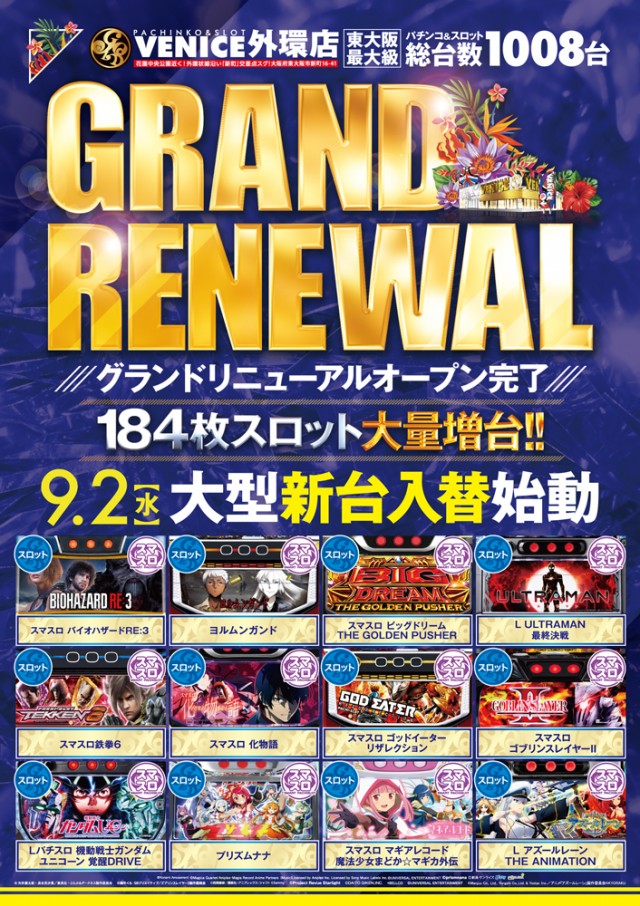 ベニス外環店の最新情報画像