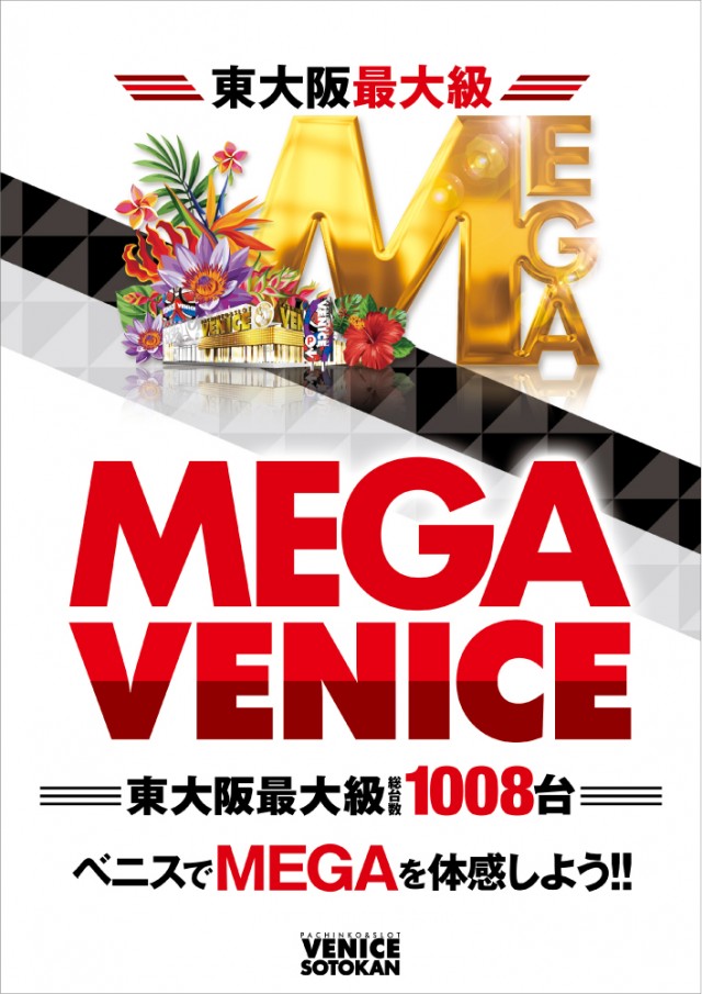 ベニス外環店の最新情報画像