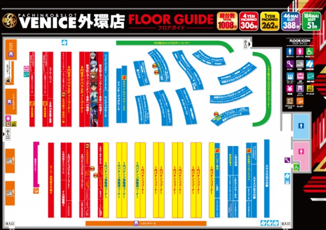 ベニス外環店の最新情報画像