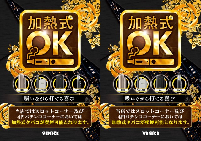 ベニス外環店の最新情報画像