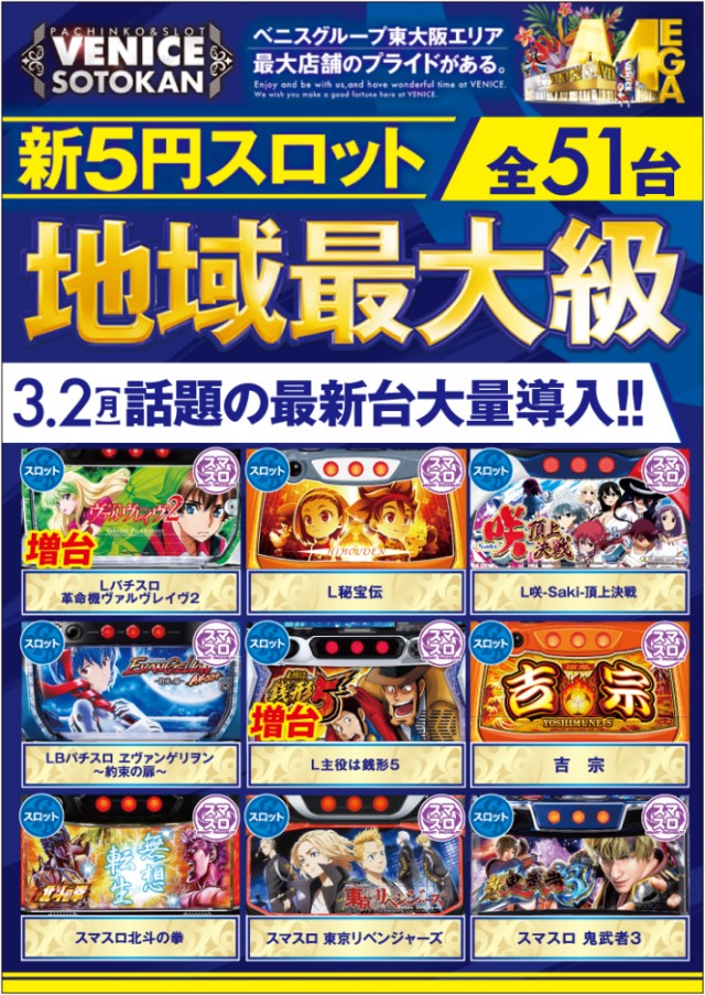 ベニス外環店の最新情報画像