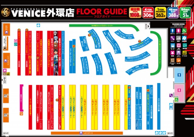 ベニス外環店の最新情報画像