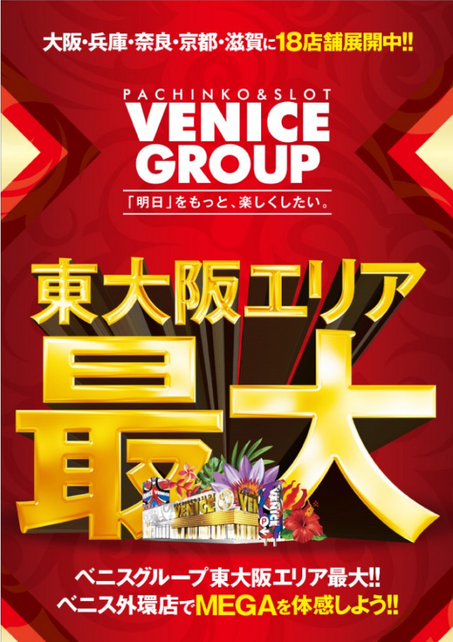 ベニス外環店の最新情報画像