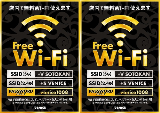 ベニス外環店の最新情報画像