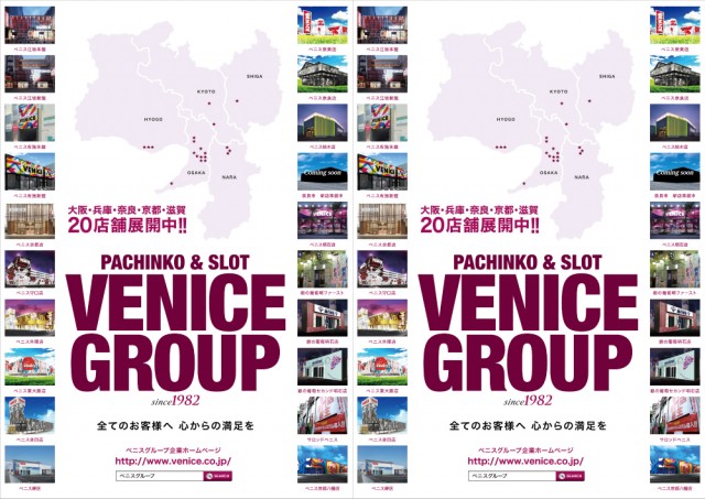 ベニス外環店の最新情報画像