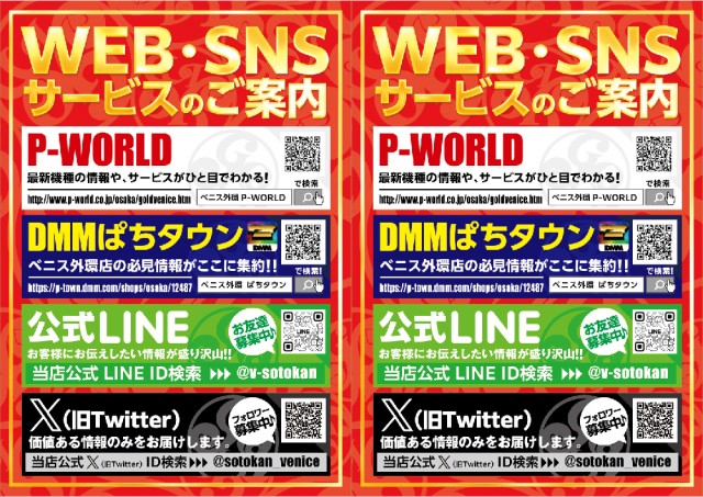 ベニス外環店の最新情報画像