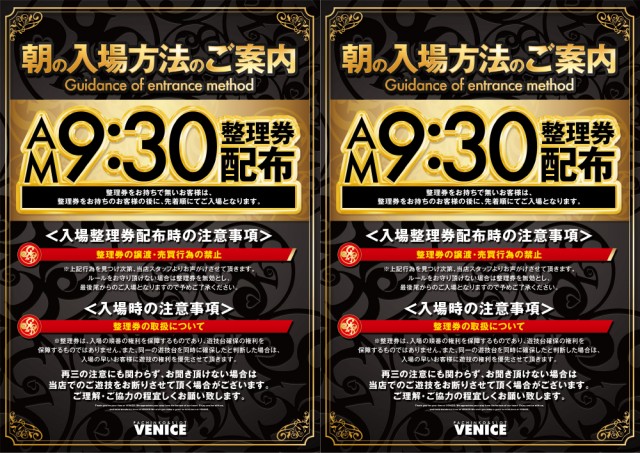 ベニス外環店の最新情報画像