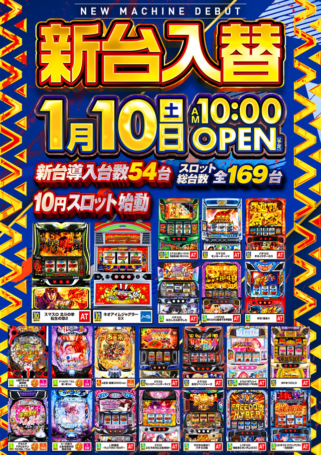 ブロス宇城小川店の最新情報画像