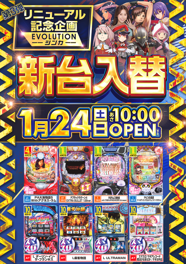 ブロス宇城小川店の最新情報画像