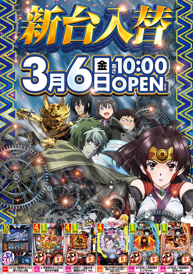 ブロス宇城小川店の最新情報画像