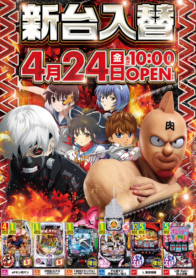 ブロス宇城小川店の最新情報画像