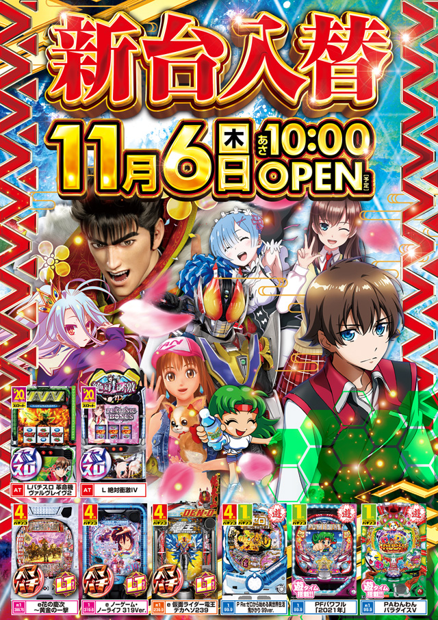 ブロス宇城小川店の最新情報画像