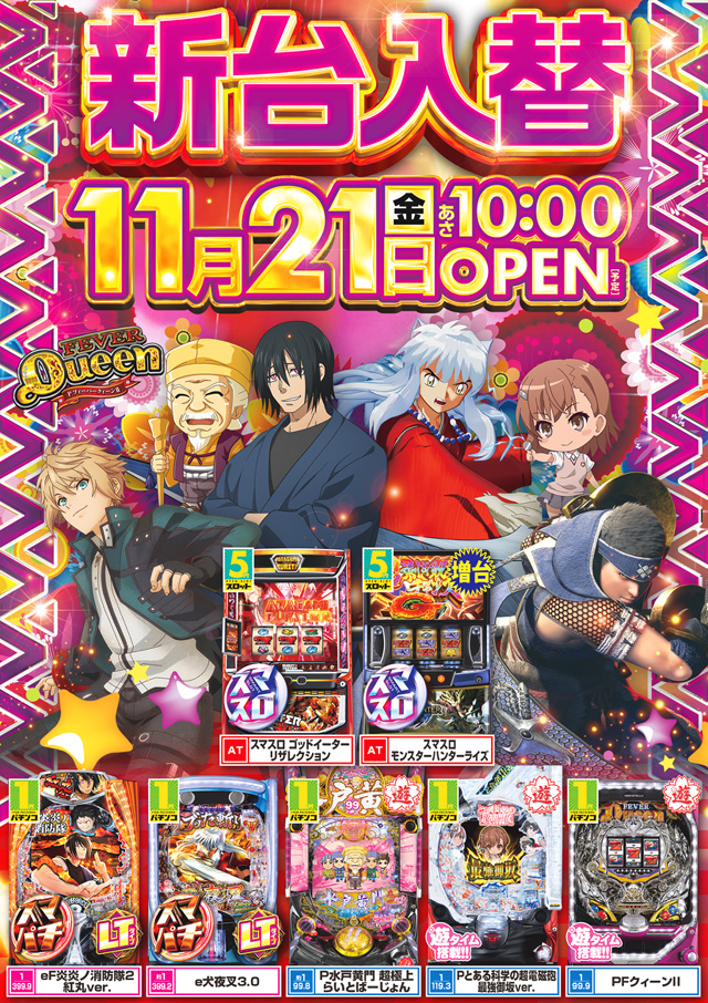 ブロス宇城小川店の最新情報画像