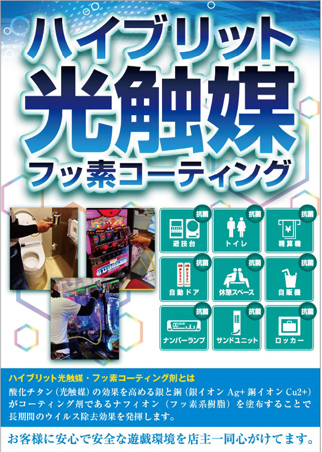 ブロス宇城小川店の最新情報画像