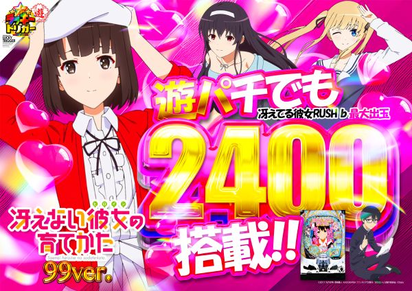 ヴィーナスギャラリー別府IIの最新情報画像