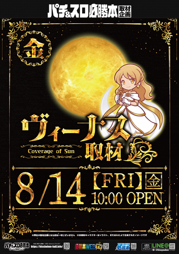 ヴィーナスギャラリー別府IIの最新情報画像