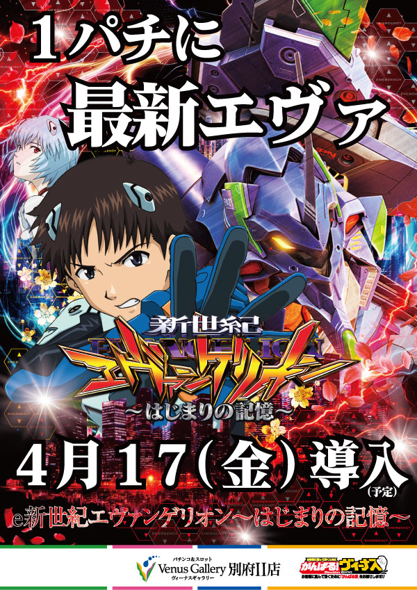 ヴィーナスギャラリー別府IIの最新情報画像