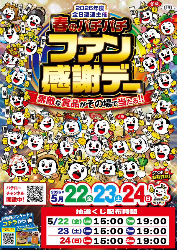 ヴィーナスギャラリー別府IIの最新情報画像